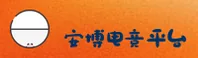 ANBO | 安博电竞·官方网站